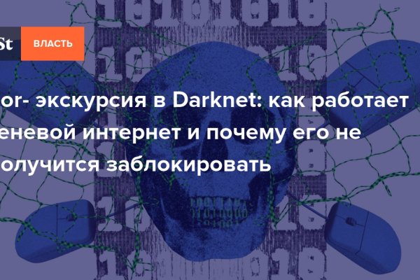Кракен сайт биз