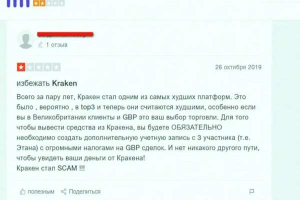Дарк нет кракен