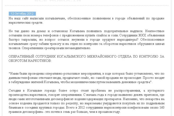 Регистрация на сайте кракен