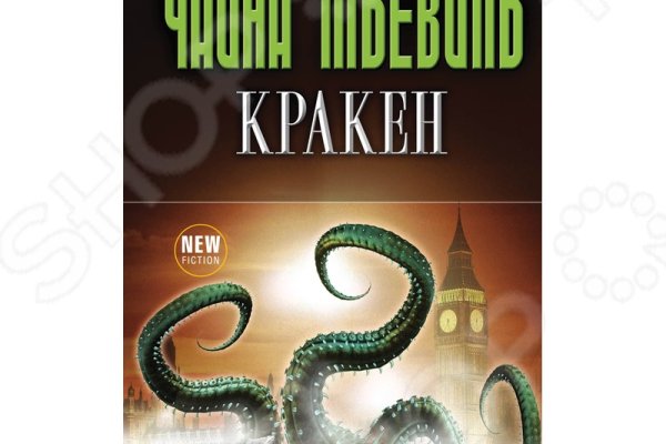 Kraken 19 at